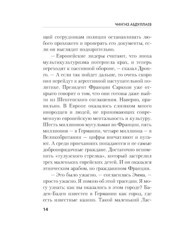 Дополнительное изображение книги «Семейные тайны»