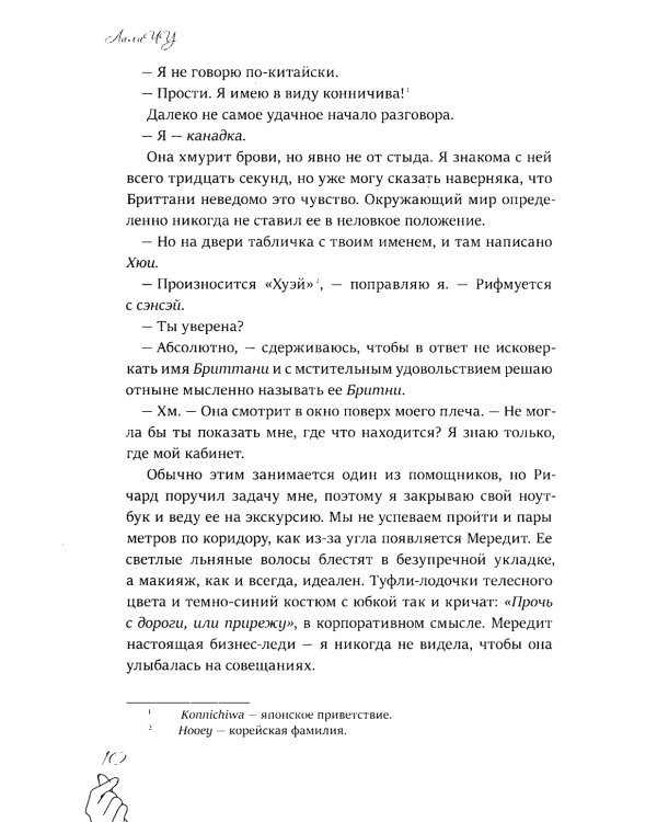 Камбэк