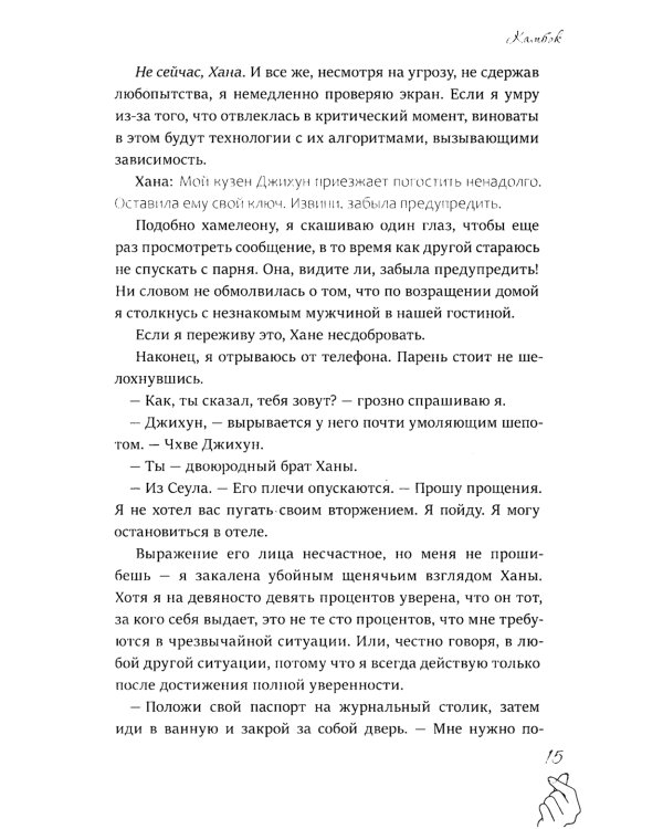 Камбэк