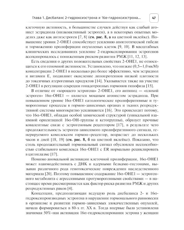 Между мастопатией и раком молочной железы: факторы риска и патогенетическое лечение