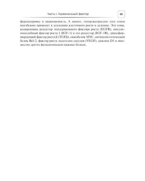 Между мастопатией и раком молочной железы: факторы риска и патогенетическое лечение
