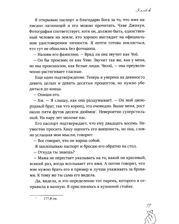 Камбэк