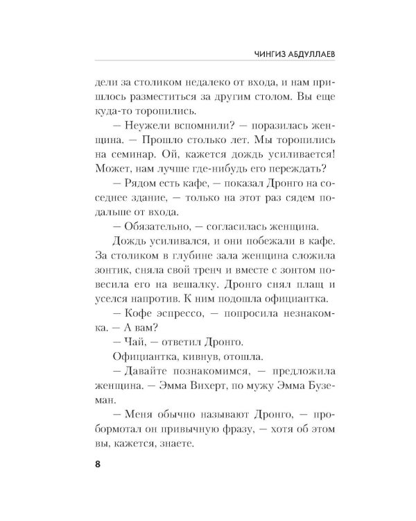 Дополнительное изображение книги «Семейные тайны»