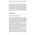 Лечение психических расстройств в детском и подростковом возрасте. Т. 2. 4-е изд