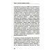 Как устроено тело человека. 2-е изд