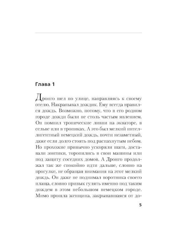 Дополнительное изображение книги «Семейные тайны»