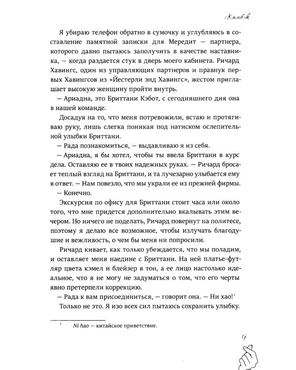 Камбэк