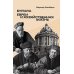 Буржуа. Этюды по истории духовного развития современного экономического человека; Евреи и хозяйственная жизнь
