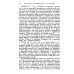 Маркс, Энгельс - творцы научного социализма Капитал: Критика политической экономии: Т. 2. Кн. 2: Процесс обращения капитала