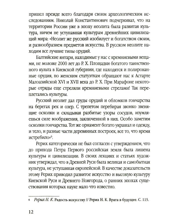 Дополнительное изображение книги «Агни Йога. Священные знаки»