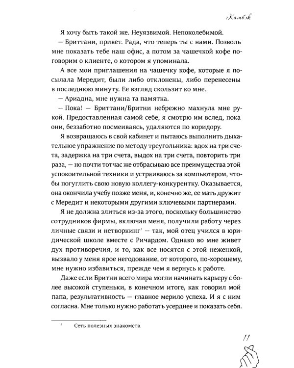 Камбэк