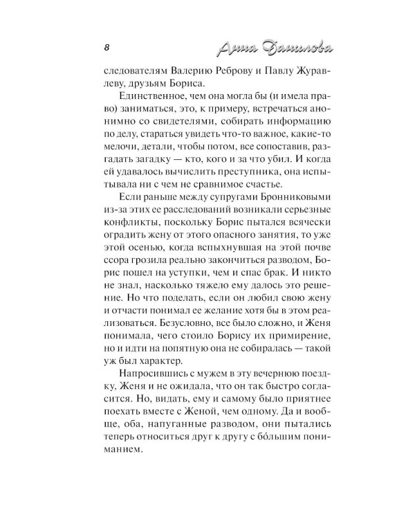 Забытый дом: роман