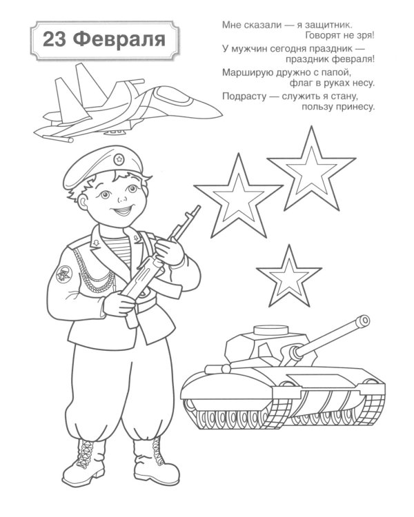 Комплект книг. Патриотическая раскраска: Великая победа и Праздники России (2 раскраски, 4-7 лет)