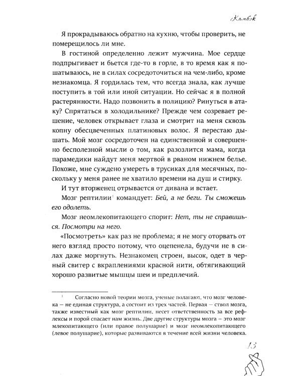 Камбэк