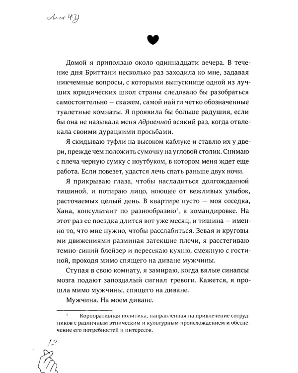 Камбэк