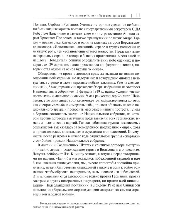 Вторая мировая: война, которой могло не быть. 2-е изд., испр. и доп