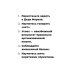 Стратегия второй половины жизни: Как не застрять в дне сурка и не растерять радость жизни