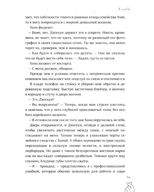 Камбэк