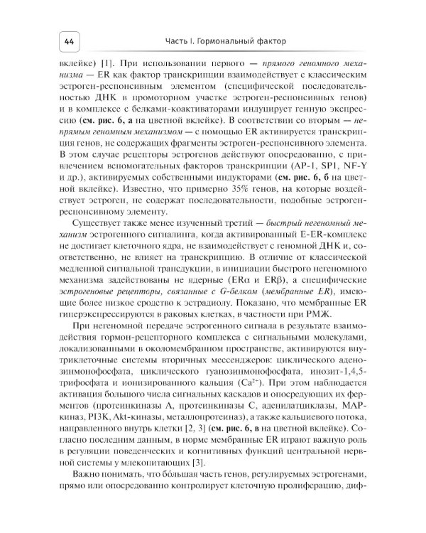 Между мастопатией и раком молочной железы: факторы риска и патогенетическое лечение