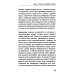 Как устроено тело человека. 2-е изд