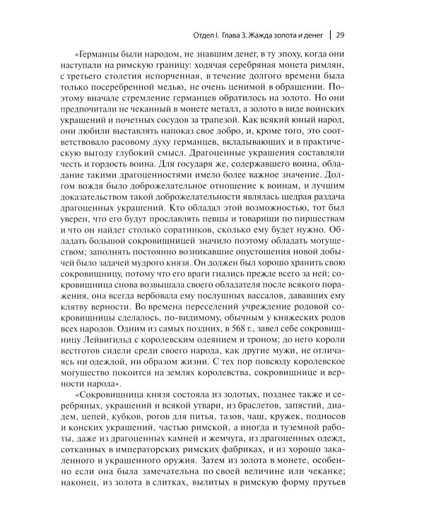 Буржуа. Этюды по истории духовного развития современного экономического человека; Евреи и хозяйственная жизнь