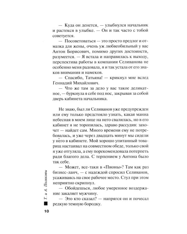 Тайна всегда со мной