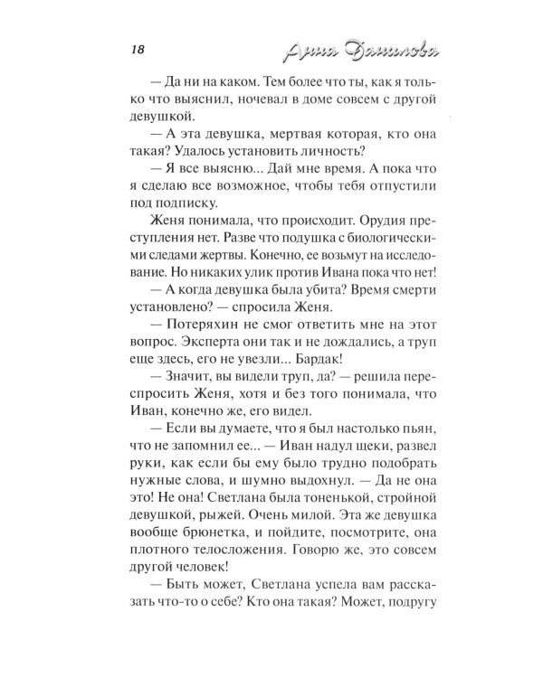 Забытый дом: роман