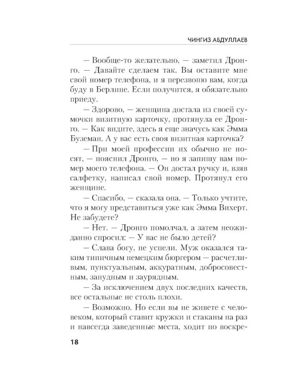 Дополнительное изображение книги «Семейные тайны»