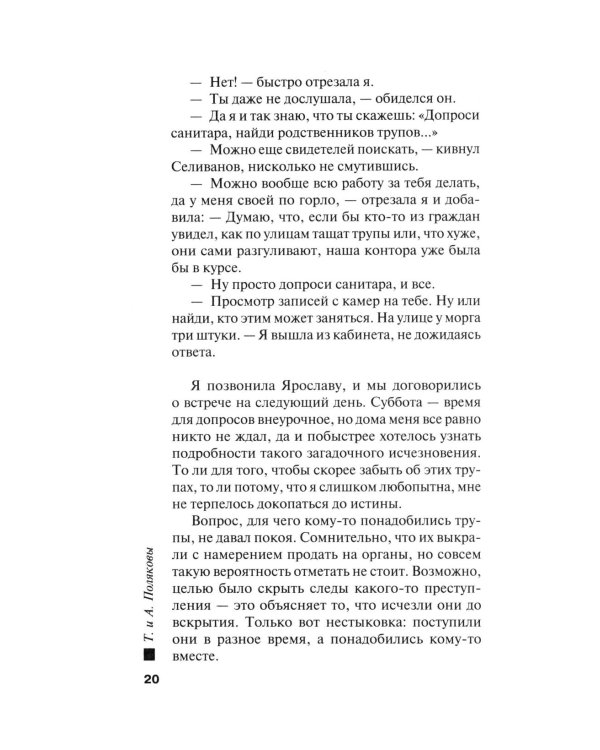 Тайна всегда со мной