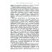 Маркс, Энгельс - творцы научного социализма Капитал: Критика политической экономии: Т. 2. Кн. 2: Процесс обращения капитала