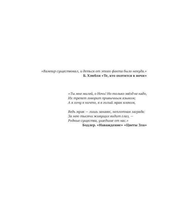 Душа в янтаре