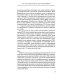 Лечение психических расстройств в детском и подростковом возрасте. Т. 2. 4-е изд