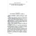 Маркс, Энгельс - творцы научного социализма Капитал: Критика политической экономии: Т. 2. Кн. 2: Процесс обращения капитала