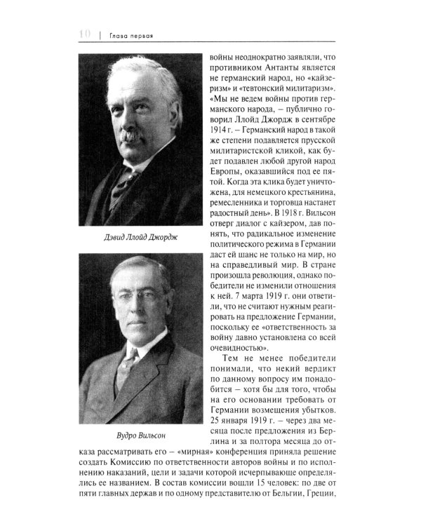 Вторая мировая: война, которой могло не быть. 2-е изд., испр. и доп