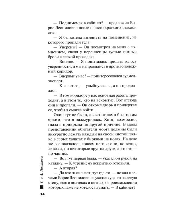 Тайна всегда со мной