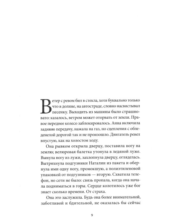 Несовершенные