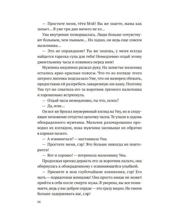 Дополнительное изображение книги «Ангел с черным крылом: роман»