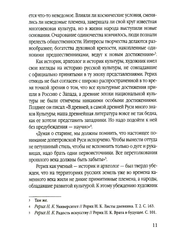 Дополнительное изображение книги «Агни Йога. Священные знаки»