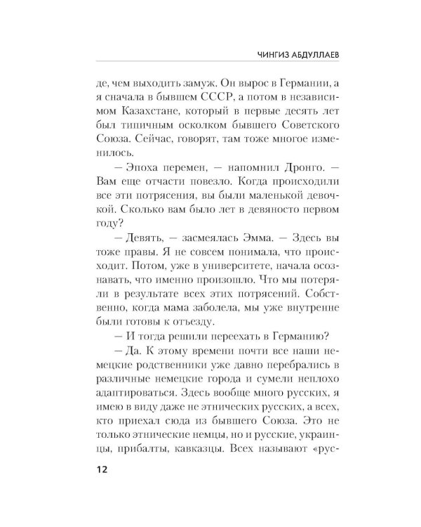Дополнительное изображение книги «Семейные тайны»
