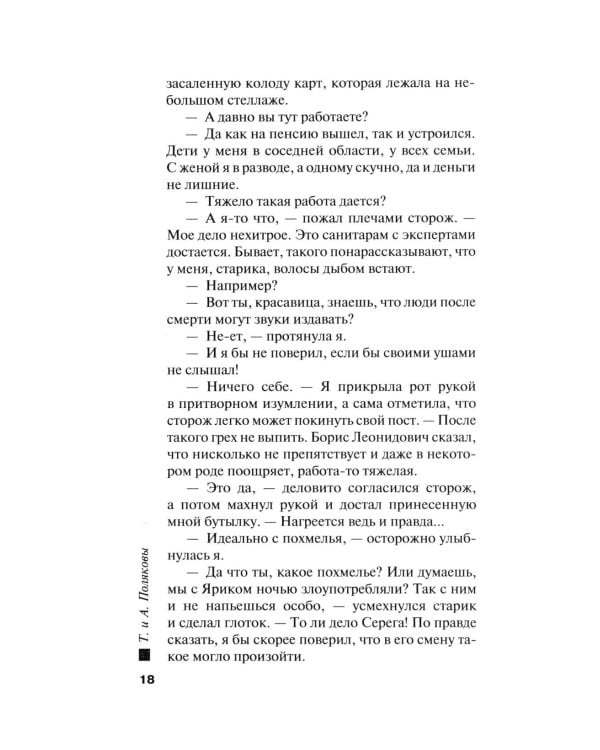 Тайна всегда со мной