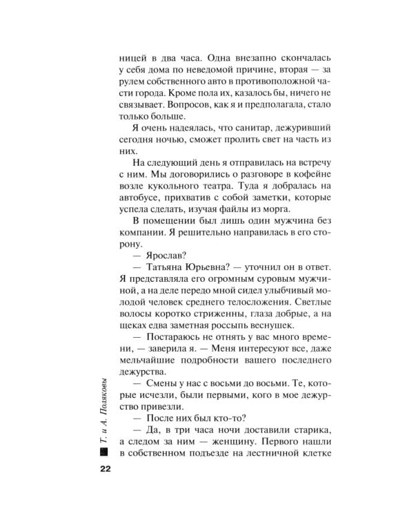 Тайна всегда со мной