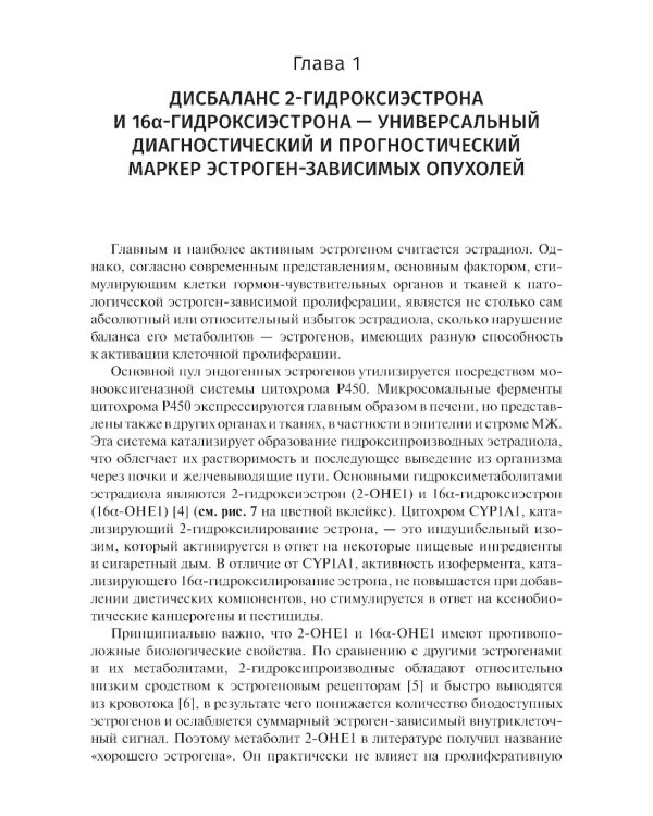 Между мастопатией и раком молочной железы: факторы риска и патогенетическое лечение