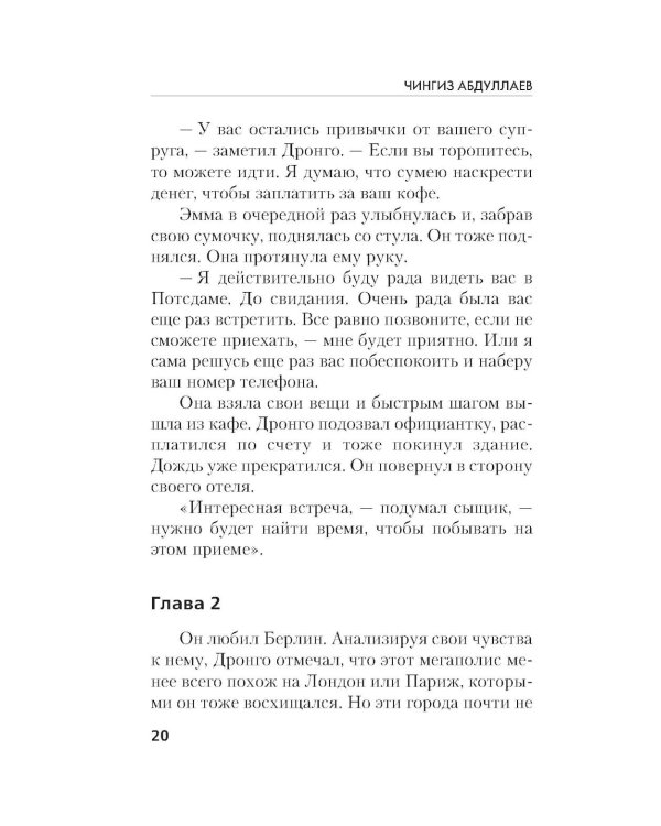 Дополнительное изображение книги «Семейные тайны»