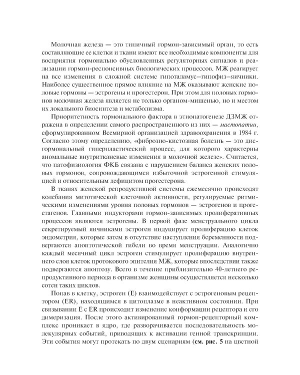 Между мастопатией и раком молочной железы: факторы риска и патогенетическое лечение