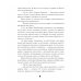  Тариф "Сны и сказки": Четыре путешествия Даши Кузнецовой