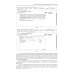 Учет и оплата труда работников бюджетной сферы: актуальные вопросы. Применение "1С: Зарплата и кадры государственного учреждения 8". 10-е изд