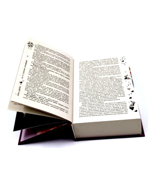 Музыкальный приворот (комплект из 3-х книг)