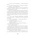  Тариф "Сны и сказки": Четыре путешествия Даши Кузнецовой