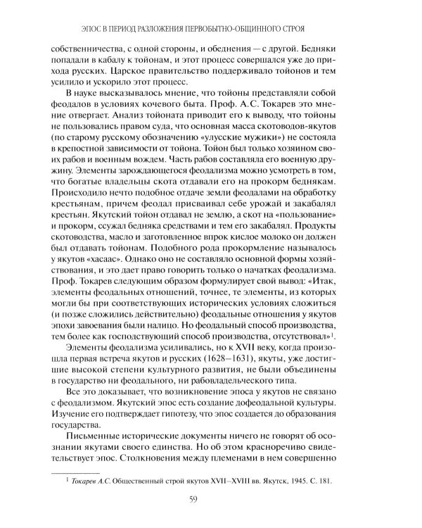 Русский героический эпос