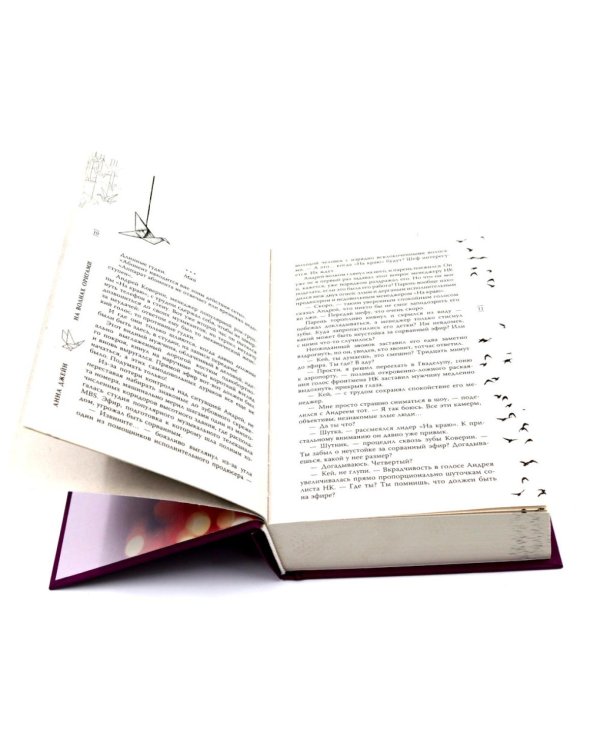 Музыкальный приворот (комплект из 3-х книг)